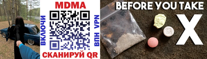 MDMA кристаллы Макаров
